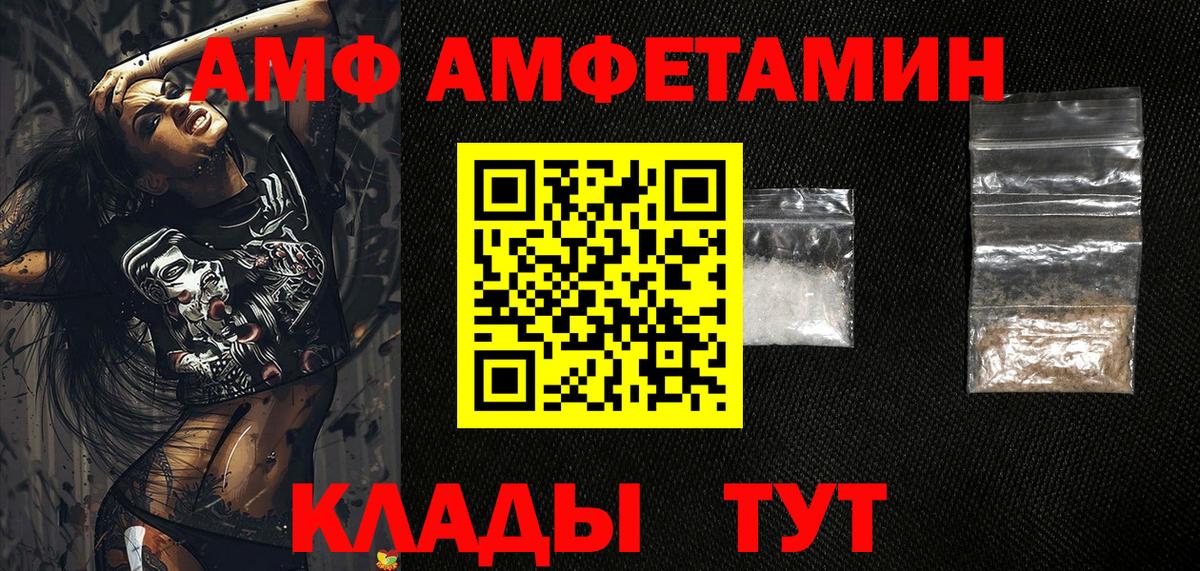 Амфетамин 97% Знаменск