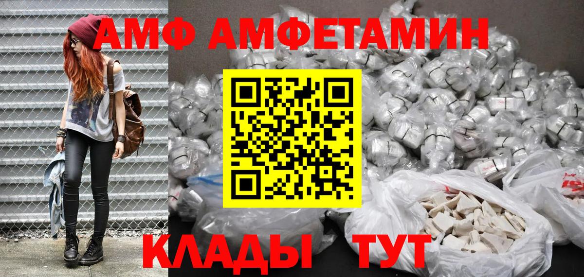 Знаменск  Амфетамин  darknet клад  АМФЕТАМИН Premium  Вход с VPN 