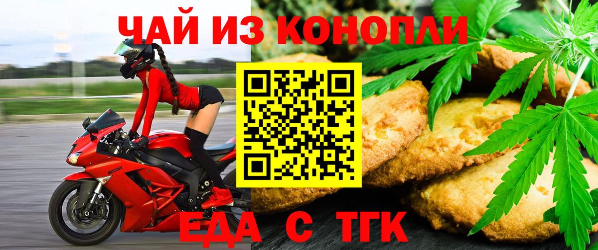 Cannafood марихуана  Вход с VPN  Знаменск 