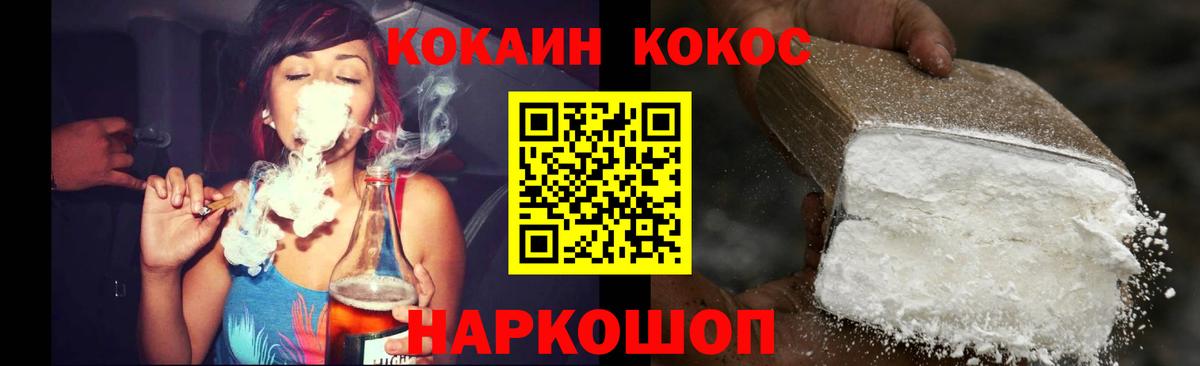 COCAIN Эквадор Знаменск
