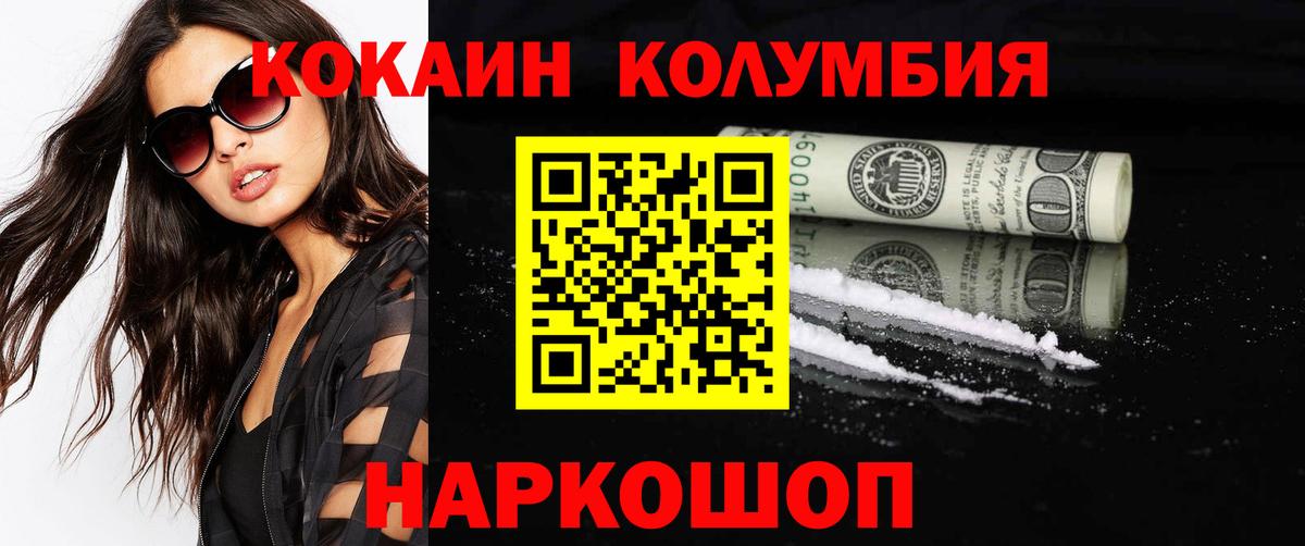 Знаменск  COCAIN  Вход с VPN  Кокаин 99%  КОКАИН Перу 