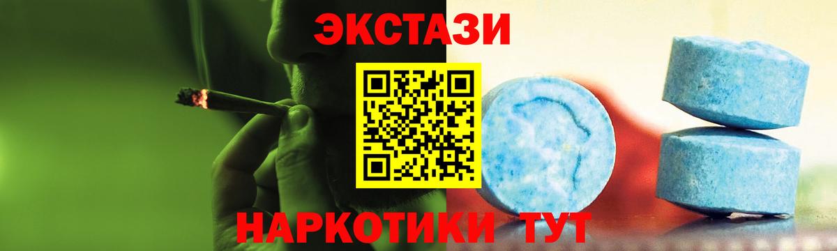 Знаменск  ЭКСТАЗИ TESLA  Ecstasy TESLA  Вход с VPN 