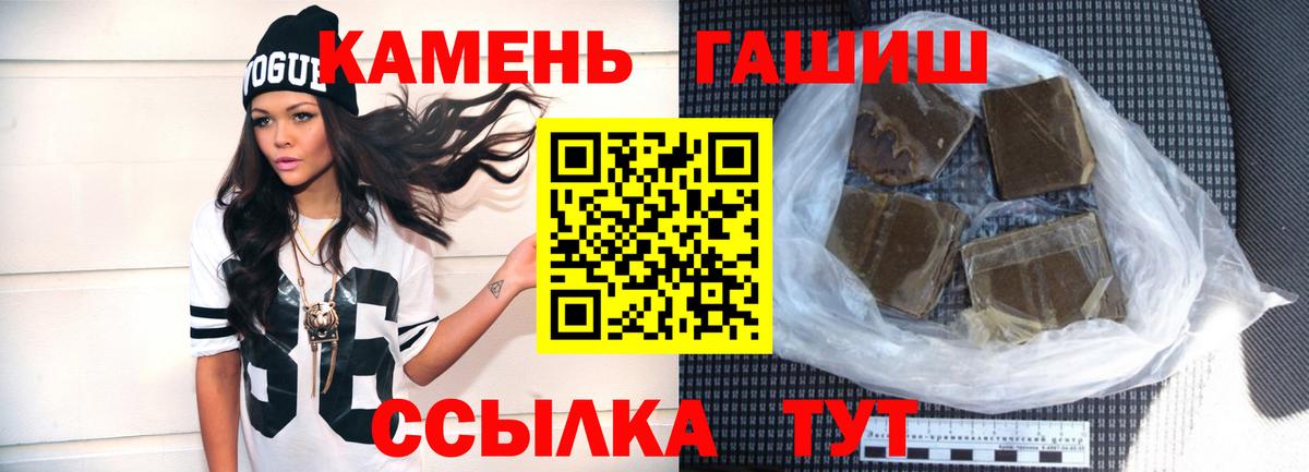 ГАШИШ гарик  Вход с VPN  ГАШ  Знаменск 
