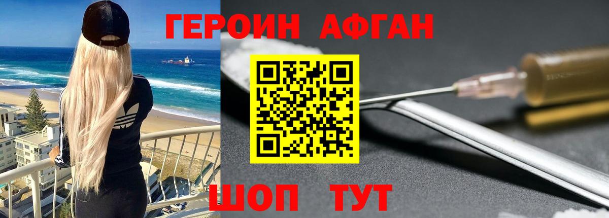 ГЕРОИН VHQ  Вход с VPN  Знаменск 
