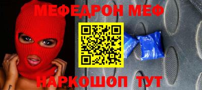 мяу мяу мука Бийск