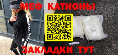 мяу мяу мука Бийск