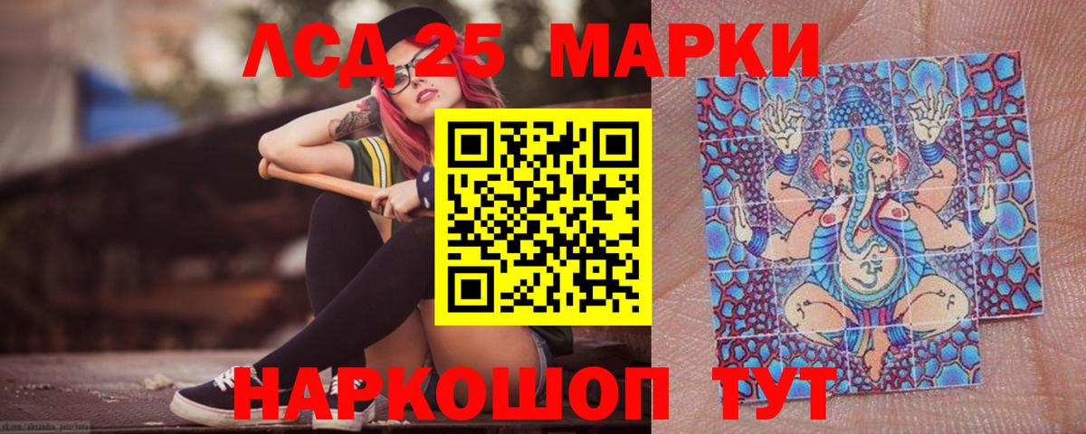 ЛСД экстази  Вход с VPN  Лсд 25 экстази ecstasy  Знаменск  ЛСД экстази кислота 