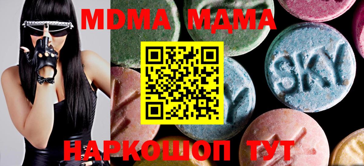 Знаменск  MDMA молли  MDMA VHQ  Вход с VPN 