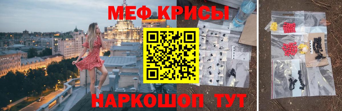 наркошоп  МЯУ-МЯУ мука  Знаменск  Мефедрон  Вход с VPN  Мефедрон мука 