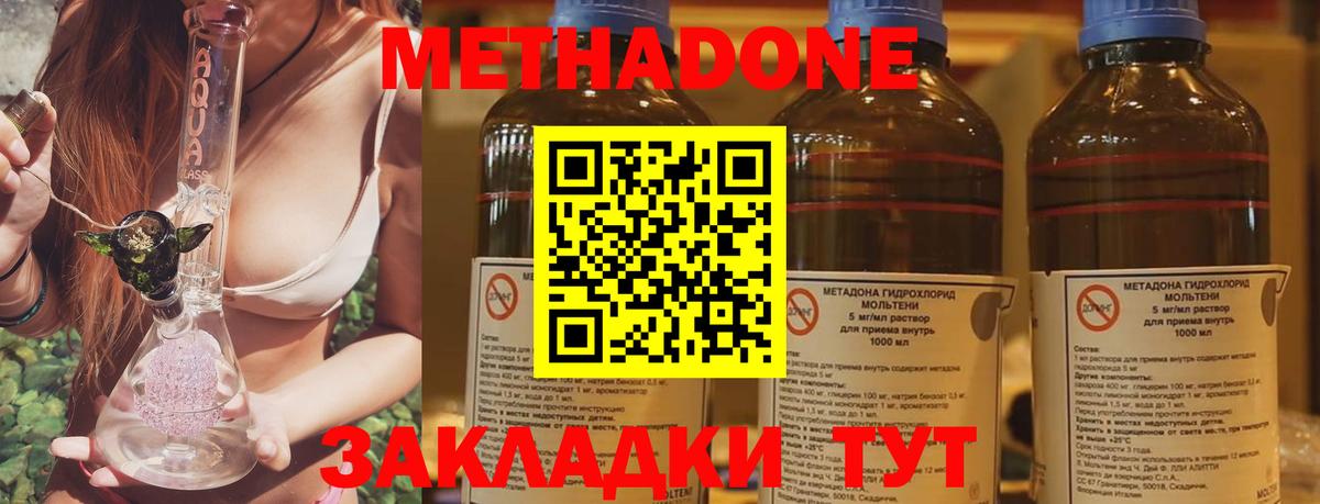 дарк нет клад  Метадон мёд  Знаменск  Вход с VPN  Метадон мёд 
