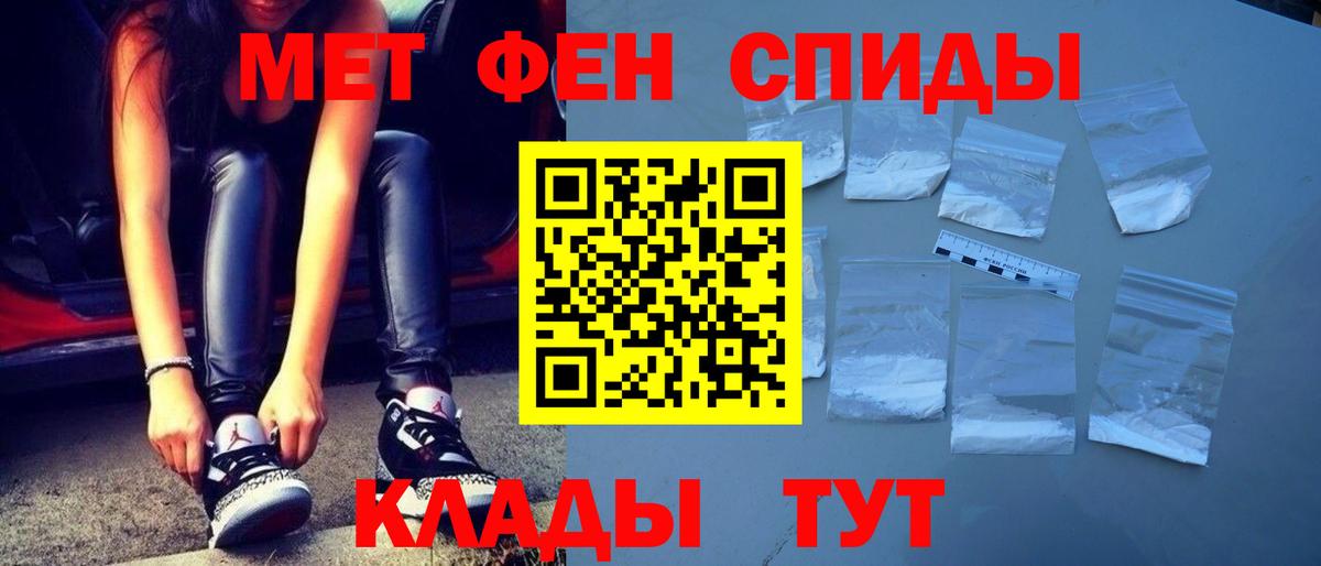 МЕТАМФЕТАМИН мет Знаменск