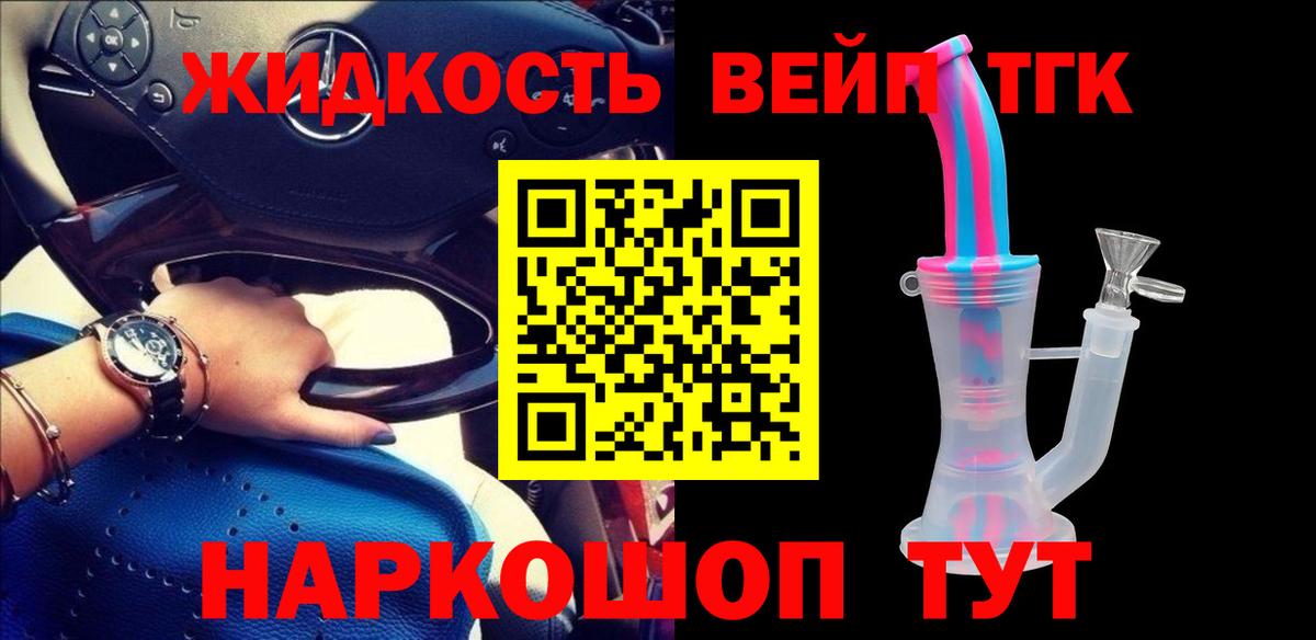 ТГК концентрат  Вход с VPN  Знаменск  ТГК Wax 