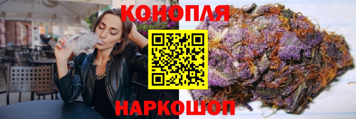 Шишки марихуана THC 21% Знаменск
